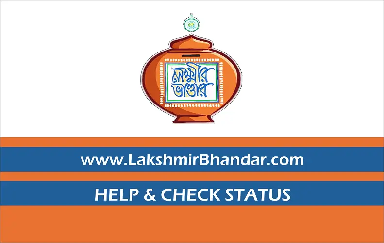 লক্ষ্মীর ভাণ্ডার প্রকল্প ব্যানার - Lakshmir Bhandar Prakalpa 2026